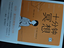 【正版包郵】十分鐘冥想 簡體中文版 安迪普迪科姆 著 比爾蓋茨的冥想入門書 緩解壓力抑郁焦慮精神疲勞提升專注力記憶力冥想正念手冊 新華書店旗艦店心理學(xué)書籍 曬單實拍圖