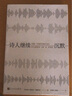 詩(shī)人繼續(xù)沉默 亞伯拉罕 耶霍舒亞 曬單實(shí)拍圖