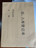 出入庫記錄明細賬本倉庫房進(jìn)貨出貨記錄本入庫臺賬記賬本手帳進(jìn)庫出庫單店鋪商用辦公登記本商品材料庫存賬本 出入庫登記本10本 曬單實(shí)拍圖