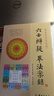六壬辨疑畢法案錄 珍本大六壬叢刊 張官德著(zhù) 鄭同點(diǎn)校 大六壬叢書(shū) 9787516902585 曬單實(shí)拍圖