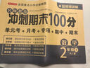 2025小學(xué)二年級(jí)上冊(cè)試卷語(yǔ)文數(shù)學(xué)人教版全套期末沖刺100分測(cè)試卷部編版語(yǔ)文數(shù)學(xué)2二年級(jí)上冊(cè)同步訓(xùn)練練習(xí)冊(cè)黃岡小狀元部編版中小學(xué)教輔 兩本試卷：語(yǔ)文+數(shù)學(xué)【店長(zhǎng)推薦】 二年級(jí)上冊(cè)·人教版 曬單實(shí)拍圖