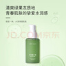 匯美舍茶樹薰衣草清沁精華乳保濕補(bǔ)水控油祛痘乳液豆豆女可用 曬單實拍圖