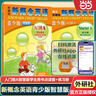 當(dāng)當(dāng)朗文外研社新概念英語青少版入門級123級AB學(xué)生用書+練習(xí)冊初高中小學(xué)生新概念英語英文零基礎(chǔ)幼兒啟蒙自學(xué)教材點(diǎn)讀版 【適合一年級】入門級A 教材+練習(xí)冊【全兩冊】 曬單實(shí)拍圖