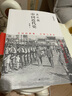 蔣廷黻中國近代史 全彩插圖增強(qiáng)版，新增5萬字史學(xué)專論，130幅歷史插圖和老照片，3萬字圖說增補(bǔ)資料；被歷史學(xué)家何炳棣、郭廷以、費(fèi)正清，鐵嘴李敖推崇備至的史學(xué)專著。 曬單實(shí)拍圖