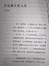 歲月靜好是片刻 一地雞毛是日常 【贈藏書(shū)票+明信片】史鐵生季羨林汪曾祺等散文 中國近代隨筆文學(xué)勵志書(shū)人生智慧哲學(xué)【鳳凰新華書(shū)店旗艦店】 正版正貨 新華書(shū)店 曬單實(shí)拍圖