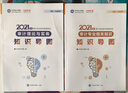 正保會(huì )計網(wǎng)校新版2025注冊初級中級審計師考試書(shū) 審計師教材配套必刷金題 2025年審計專(zhuān)業(yè)技術(shù)資格考試 相關(guān)知識+理論與實(shí)務(wù)【必刷金題+知識導圖】 曬單實(shí)拍圖