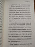 正版包郵 不安的哲學(xué) 岸見(jiàn)一郎 著 被討厭的勇氣 作者 新作 教你如何在未知 失控中安頓自己 新華書店旗艦店心靈療愈情緒調(diào)節(jié)書籍 圖書 曬單實(shí)拍圖
