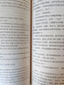 哈利波特與魔法石 中英文對照版 曬單實(shí)拍圖
