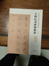 王鐸行書要領(lǐng)精講 江西美術(shù)出版社 宋民 著 書籍 曬單實(shí)拍圖
