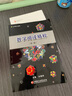 正版初中數(shù)學(xué)閱讀精粹七八九年級上下冊第一二三四五冊江蘇鳳凰教育出版社全國通用版初中數(shù)學(xué)教材數(shù)學(xué)課外拓展閱讀 數(shù)學(xué)閱讀精粹【第一冊】七年級上冊 曬單實拍圖