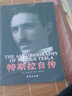 【包郵】特斯拉自傳  外國(guó)人物傳記書籍科學(xué)巨匠特斯拉傳實(shí)現(xiàn)不可能 曬單實(shí)拍圖