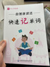 【易蓓】小學(xué)小升初英語(yǔ)單詞學(xué)音標(biāo)思維導(dǎo)圖速記單詞自然拼讀記背神器練習(xí)本練習(xí)冊(cè) 學(xué)音標(biāo)記單詞+自然拼讀 曬單實(shí)拍圖