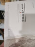 無(wú)風(fēng)荷動(dòng)：靜參中國茶道之韻 幽雅閱讀 曬單實(shí)拍圖