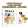 【新華正版】阿秋和阿狐 精裝硬殼繪本0-3-6-9周歲兒童繪本幼兒故事書寶寶啟蒙繪本 幼兒園睡前故事讀物愛心樹關于友情旅行成長 曬單實拍圖