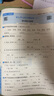【年級(jí)科目可選】2025新版 經(jīng)綸學(xué)霸提優(yōu)大試卷 一二三四五六年級(jí)上冊(cè)下冊(cè)人教版教材同步課本同步練習(xí)冊(cè)單元期末檢測(cè)卷 二年級(jí)上冊(cè) 語(yǔ)文 人教版 曬單實(shí)拍圖