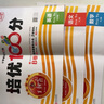 【下冊(cè)現(xiàn)貨】2025春新版王朝霞教材同步六年級(jí)下冊(cè)同步訓(xùn)練培優(yōu)100分小學(xué)數(shù)學(xué)語(yǔ)文英語(yǔ)單本6年級(jí)練習(xí)冊(cè)人教版北師 六年級(jí)語(yǔ)文+數(shù)學(xué)+英語(yǔ)（人教版）下冊(cè) 曬單實(shí)拍圖