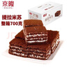 京隆旗艦店提拉米蘇700g西式蛋糕獨立小包裝整箱禮盒休閑早餐零食 提拉米蘇可可味700g 曬單實(shí)拍圖