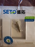 SETO 開(kāi)關(guān)插座6型一二三位空白面板功能件插座 7S二位空白面板 曬單實(shí)拍圖