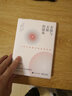 現(xiàn)貨【樊登讀書會】有限與無限的游戲：一個哲學家眼中的競技世界詹姆斯·卡斯紐約大學教授 有限的游戲和無 曬單實拍圖