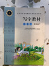 鋼筆字 四年級(jí)下 （庹氏回米格字帖）配合義務(wù)教育課程標(biāo)準(zhǔn)實(shí)驗(yàn)教科書(shū)·寫(xiě)字教材 曬單實(shí)拍圖