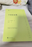 小說(shuō)面面觀（了解小說(shuō)藝術(shù)奧秘，20世紀(jì)小說(shuō)美學(xué)名著，清晰好讀易入門，文學(xué)愛好者必選書）人民文學(xué)出版社 曬單實(shí)拍圖