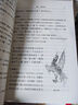 山海經(jīng)詳注(插圖本)/中國古典名著(zhù)譯注叢書(shū) 曬單實(shí)拍圖