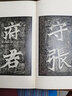 【啟功藏本精裝折頁】明拓張猛龍碑書法賞析魏碑名品經(jīng)折裝訂臨摹收藏字帖毛筆楷書練字珍藏本禮品佳本書籍文物出版社 曬單實(shí)拍圖