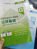 注冊電氣工程師基礎(chǔ)考試教材2025供配電發(fā)輸變電公共基礎(chǔ)專業(yè)基礎(chǔ)用書教材歷年真題試卷含2024年紙質(zhì)真題高頻考點2025年全套自選 發(fā)輸變電：歷年真題 曬單實拍圖