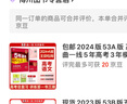 包郵2026高考A版53A高考語(yǔ)文 北京版BJ 曲一線(xiàn)5年高考3年模擬A版五三高中高二高三新高考總復習北京專(zhuān)用學(xué)生用書(shū)高考書(shū) 曬單實(shí)拍圖
