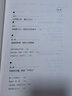 活出心花怒放的人生 寫給中國青年的幸福枕邊書 積極心理學(xué)發(fā)起人 彭凱平新作 曬單實(shí)拍圖