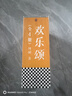歡樂頌：全4冊（一部女性為人處世指南，講透都市女性的家庭、職場、親密關(guān)系與人際交往） 小說 曬單實(shí)拍圖