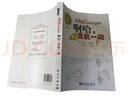 20世紀科普經(jīng)典特藏：啊哈，靈機一動（中譯本） 曬單實拍圖