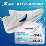 特步（XTEP）逆天一代SKY01籃球鞋新款低幫實(shí)戰(zhàn)減震耐磨專業(yè)運(yùn)動(dòng)鞋男 曬單實(shí)拍圖