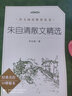 正版朱自清散文精選朱自清散文經(jīng)典人民文學(xué)出版社朱自清散文選朱自清的書(shū)籍全集初中生朱自清散文 曬單實(shí)拍圖