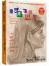 像藝術(shù)家一樣思考(Ⅲ貝蒂的色彩) 曬單實(shí)拍圖