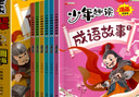 成語(yǔ)故事漫畫(huà)注音版全6冊 小學(xué)生語(yǔ)文閱讀訓練必讀 中華經(jīng)典成語(yǔ)大全 課外書(shū)1-3年級每日一讀 華陽(yáng)文化  曬單實(shí)拍圖
