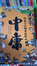 【新華正版包郵】給孩子的四書五經(jīng)全9冊 彩圖注音版 兒童國學(xué)啟蒙書 論語孔子孟子詩經(jīng)尚書春秋周易等 5-12歲 圖書 曬單實拍圖