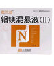 [紐蘭達(dá)] 鋁鎂混懸液(II) 10ml*12袋/盒 曬單實(shí)拍圖