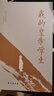 我的皇帝學(xué)生（外籍帝師眼中的愛新覺羅 溥儀與清朝末年的政局，可與溥儀自傳《我的前半生》互為印證） 曬單實拍圖