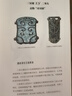 三星堆對話(huà)古遺址（從三星堆出發(fā)，橫跨黃河流域，長(cháng)江流域，對話(huà)11處古遺址，探源多元一體的中華文明） 曬單實(shí)拍圖
