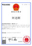 商標注冊 注冊商標 logo設計 商標查詢(xún) 商標駁回復審 商標異議 版權登記 軟著(zhù)申請 注冊品牌證書(shū) 商標查詢(xún)咨詢(xún)服務(wù) 曬單實(shí)拍圖