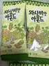 芭蜂蜂蜜黃油扁桃仁35g*5袋(原湯姆農(nóng)場(chǎng))韓國(guó)進(jìn)口禮包堅(jiān)果零食獨(dú)立裝 【10包】山葵芥末扁桃仁 35g*10包 曬單實(shí)拍圖