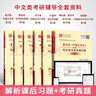 全套6本 漢語言文學(xué)考研教材輔導(dǎo)資料 中國(guó)文學(xué)史理論教程當(dāng)代史現(xiàn)代三十年漢語語言學(xué)綱要 袁行霈洪子誠(chéng) 曬單實(shí)拍圖