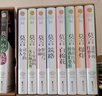 莫言中篇小說精品系列 全集8冊 透明的紅蘿卜+爆炸+你的行為使我們恐懼+白棉花+筑路+司令的女人+三十年前的一次長跑比賽 曬單實拍圖