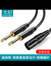 七幻雙6.5轉卡農母音頻線(xiàn)大二芯6.35話(huà)筒一分二XLR卡儂公頭1拖2轉換線(xiàn)單卡龍調音臺功放音箱音響連接線(xiàn) 卡儂公對雙6.5公 8米 曬單實(shí)拍圖