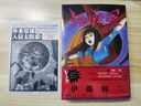 自選 地獄星/《魚》全套2冊 伊藤潤二 漫畫 簡體中文版 日本恐怖漫畫書籍實(shí)體書 新星 地獄星 伊藤潤二 曬單實(shí)拍圖