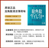 日本原裝進(jìn)口龍角散止咳藥薄荷味蜜桃粉末潤(rùn)喉清嗓清喉家庭常備推薦咽喉舒適 潤(rùn)喉糖0添加 破聲護(hù)嗓除異味 龍角散 薄荷味16包/盒*1盒 曬單實(shí)拍圖