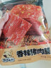 飘零大叔 猪肉脯香辣味 肉脯肉干休闲零食小吃100g 实拍图