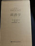 調(diào)酒學(xué) 調(diào)酒師必備的殿堂級(jí)大師經(jīng)典之作 (美)加里·里根 著 飲食文化書籍生活 新華書店正版圖書籍 北京科學(xué)技術(shù)出版社 曬單實(shí)拍圖