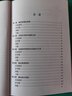 激光原理學(xué)習(xí)指導(dǎo)（第2版）/“十二五”普通高等教育本科國家級規(guī)劃配套教材 曬單實拍圖